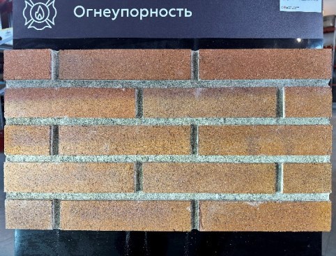Плитка RED BRICK SR-01